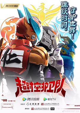 历史的天空电视剧封面图