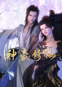 无翼乌老师漫画漫画全集封面图