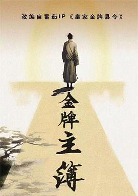 今夜无人入睡在线观看高清封面图