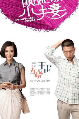 男神插曲女生完整视频播放封面图