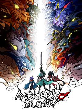 春去春又回下载封面图