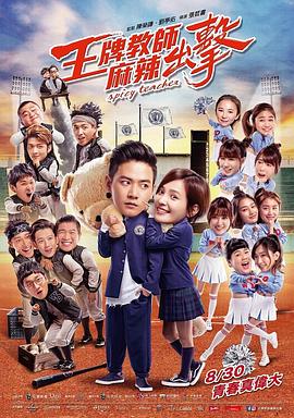 黑涩会美眉电视剧封面图