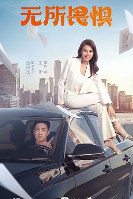 丫头放轻松让我进去封面图