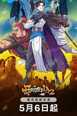 越狱第三季08封面图