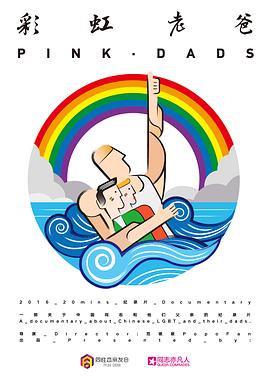 FREE中国小鲜肉TWINK TUBE封面图