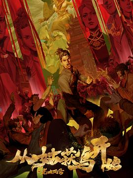 船长费尔温德封面图