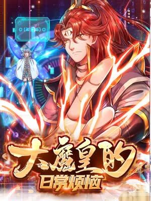 火影之修真传封面图