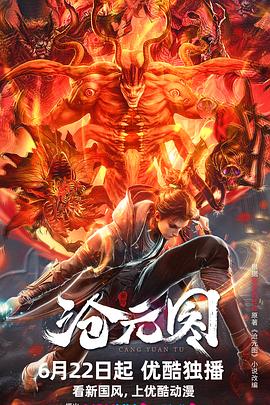 归途如虹演员表封面图