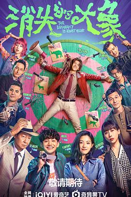 达子的春天国语版全集封面图